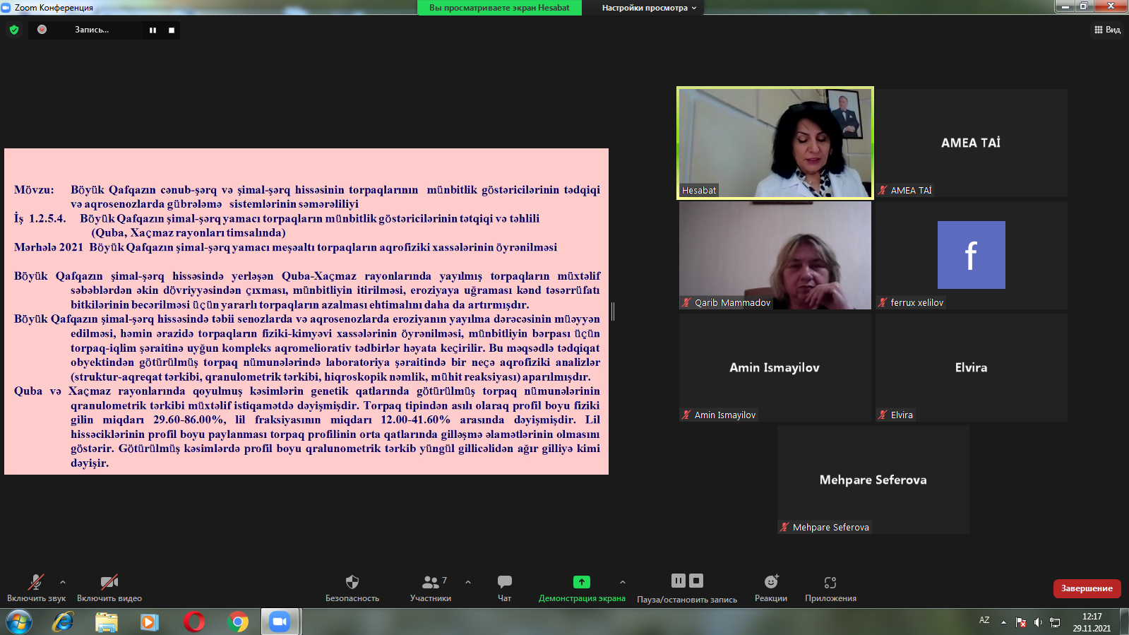 Лаборатории «Почвенно-агрохимические исследования и массового анализа» и «Органические удобрения» сдали итоговые отчеты за 2021 год.