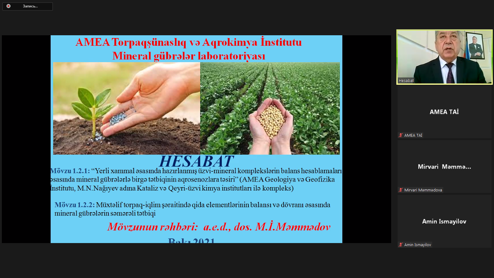 Лаборатории « Минеральных удобрений» и «Днамики почвенных процессов» представили итоговые отчеты за 2021 год