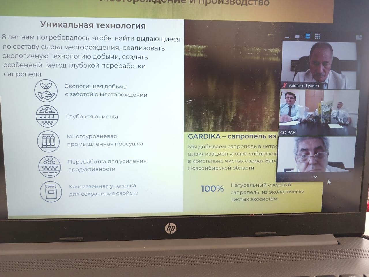 В Азербайджане с целью обсуждения состоялось онлайн-мероприятие по поводу организации проекта Сапропель 