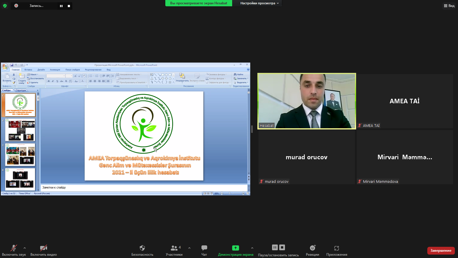 Лаборатории «Минералогии и химии почв» и «Физики почв» представили итоговые отчеты за 2021 год