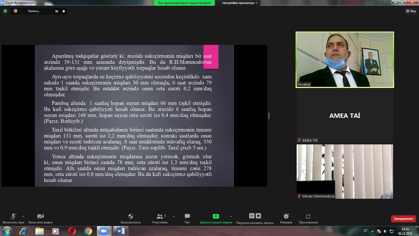 Лаборатории «Минералогии и химии почв» и «Физики почв» представили итоговые отчеты за 2021 год