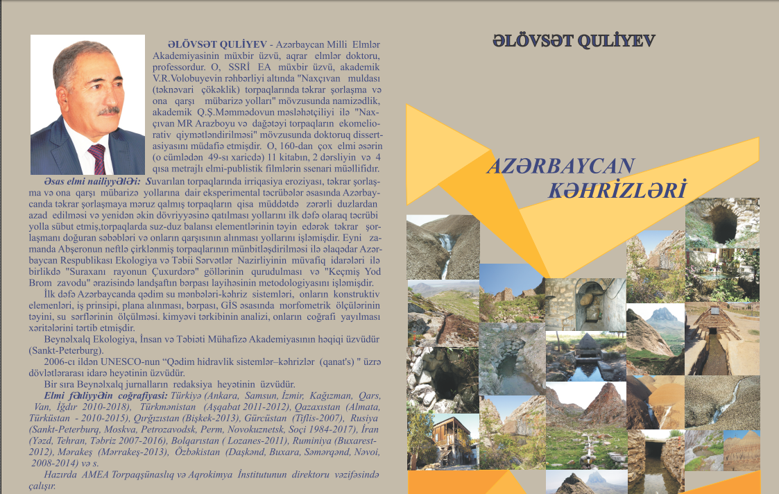 Azərbaycan Kəhrizləri